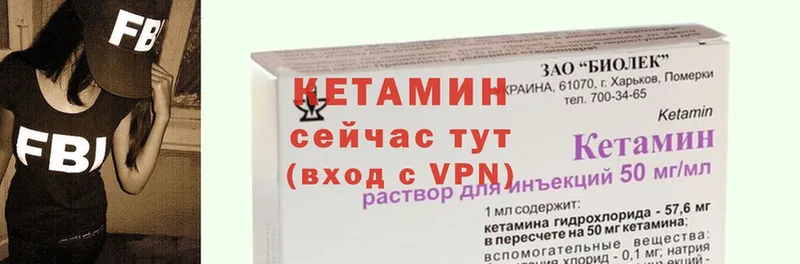 КЕТАМИН ketamine  Североморск 