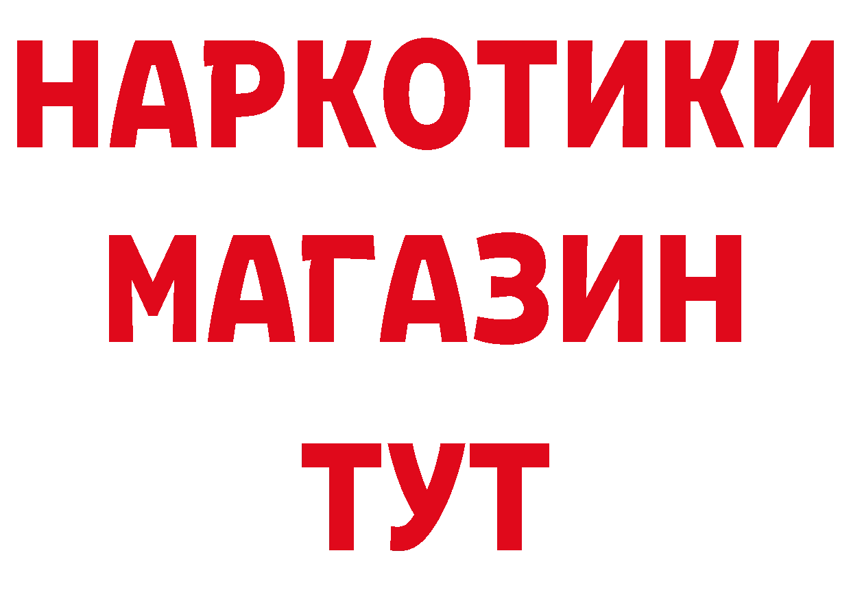 Сколько стоит наркотик? нарко площадка состав Североморск